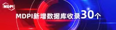 啊啊操我喜报 | 11月，30个期刊被数据库收录！